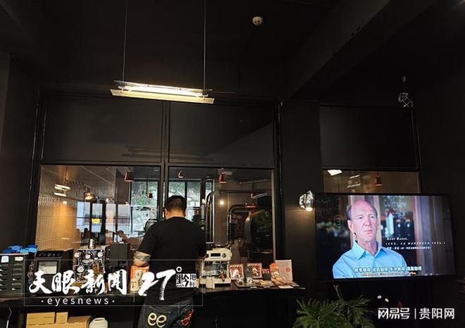 咖啡的“贵阳密度”点亮文旅新图景(图1)