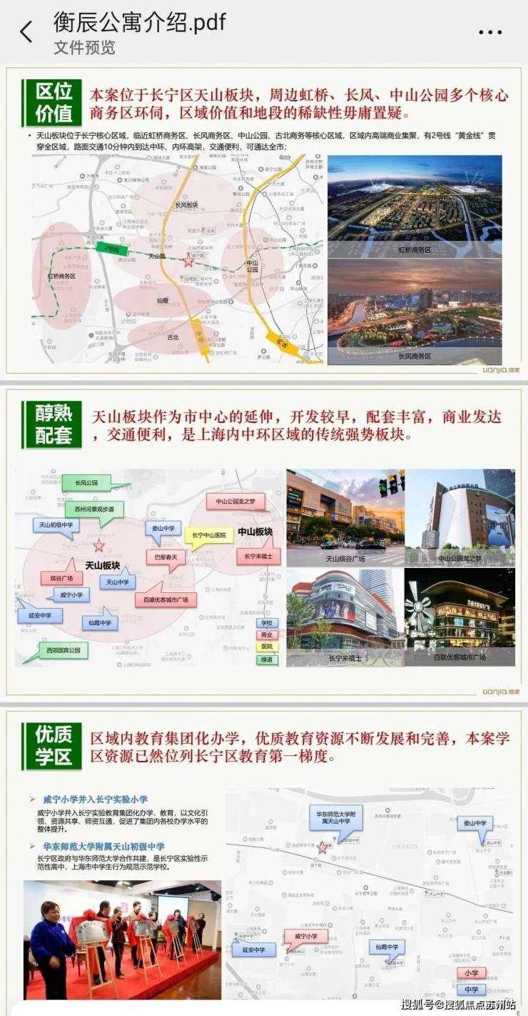 衡辰公寓(售楼处)首页网站-2025楼盘评测_上海衡辰公寓售楼处样板间价格户型(图8)