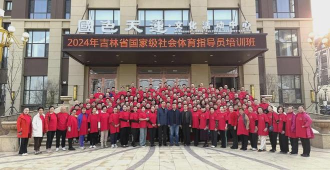 227亿元吉林体彩公益金:助力竞技体育新突破绘就全民健身新图景(图3)